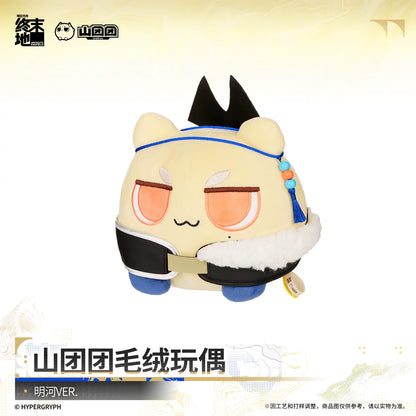 Arknights Endfield Orbipom plush, Minghe (明河) Ver. – Orbipom, Endfield bean, Endfield ball plush, 山团团 – official Arknights Endfield merch, photo 3 of 3