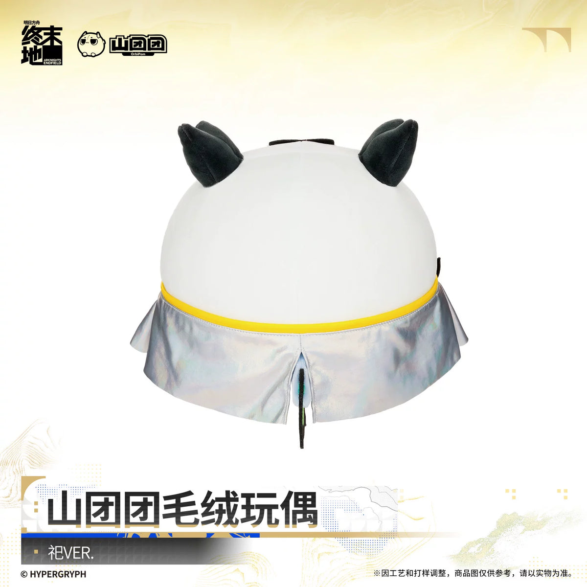Arknights Endfield Orbipom plush, Si (祀) Ver. – Orbipom, Endfield bean, Endfield ball plush, 山团团 – official Arknights Endfield merch, photo 3 of 3