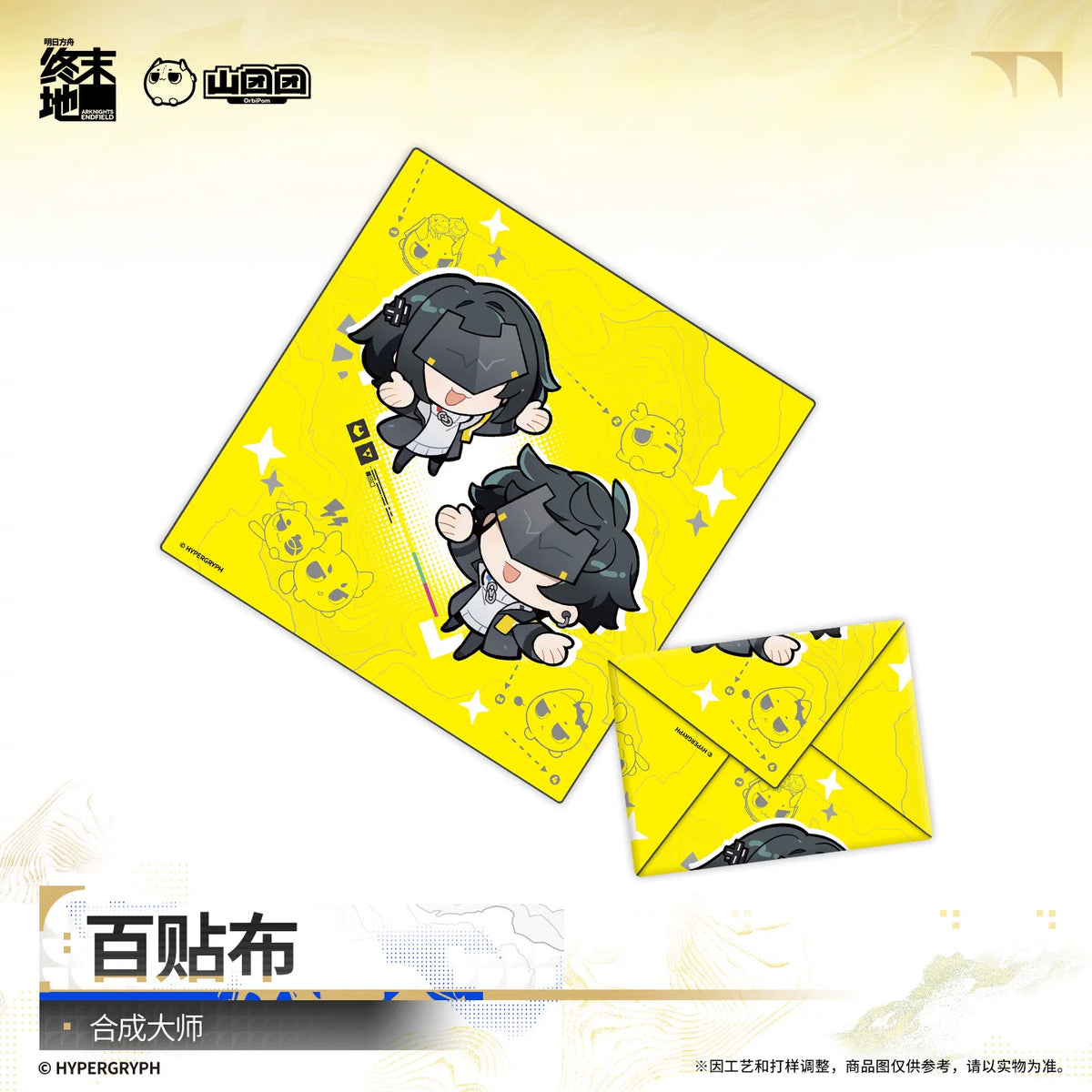 Arknights Endfield patch board – 无限连击 and 合成大师 – official Arknights Endfield merch, photo 2 of 5