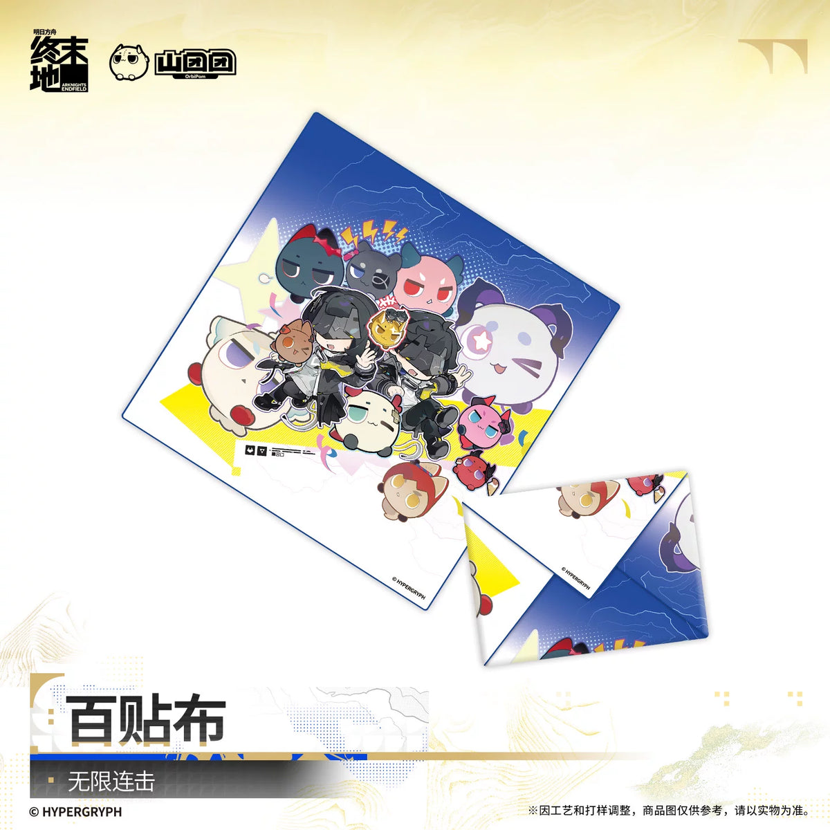 Arknights Endfield patch board – 无限连击 and 合成大师 – official Arknights Endfield merch, photo 3 of 5