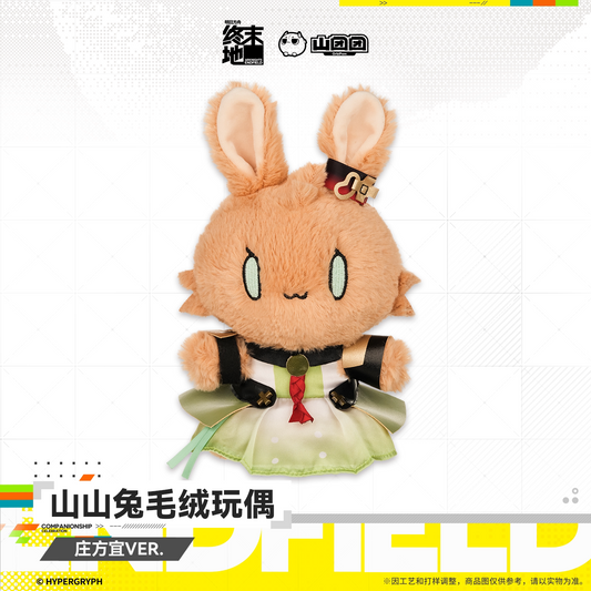 Arknights Endfield Shanshan Bunny plush, Zhuang Fangyi (庄方宜) Ver. – 山山兔 – official Arknights Endfield merch, photo 1 of 3