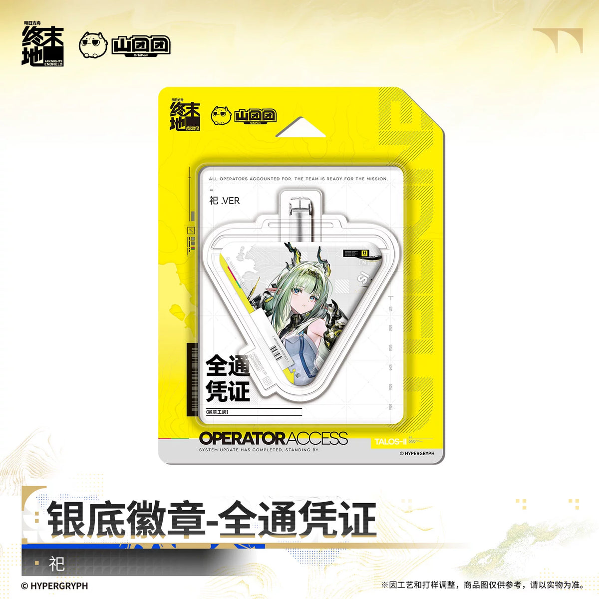 Arknights Endfield silver badge, All-Access Pass – Si (祀) and Minghe (明河) – official Arknights Endfield merch, photo 2 of 3