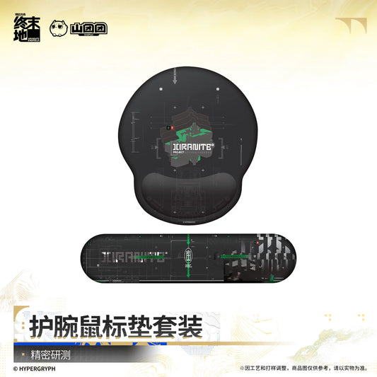 Arknights Endfield wrist-rest mouse pad set – Precision Research (精密研测) – official Arknights Endfield merch, photo 1 of 3