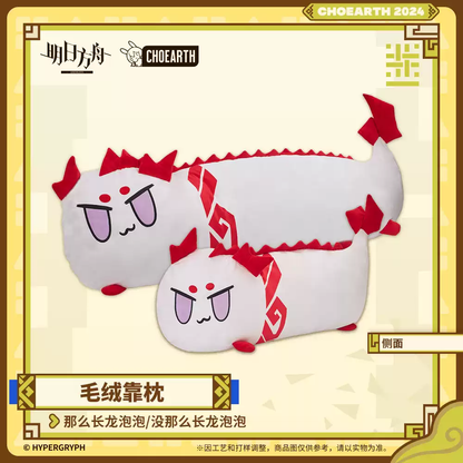 Arknights Long Nian Bean Plush – photo 2