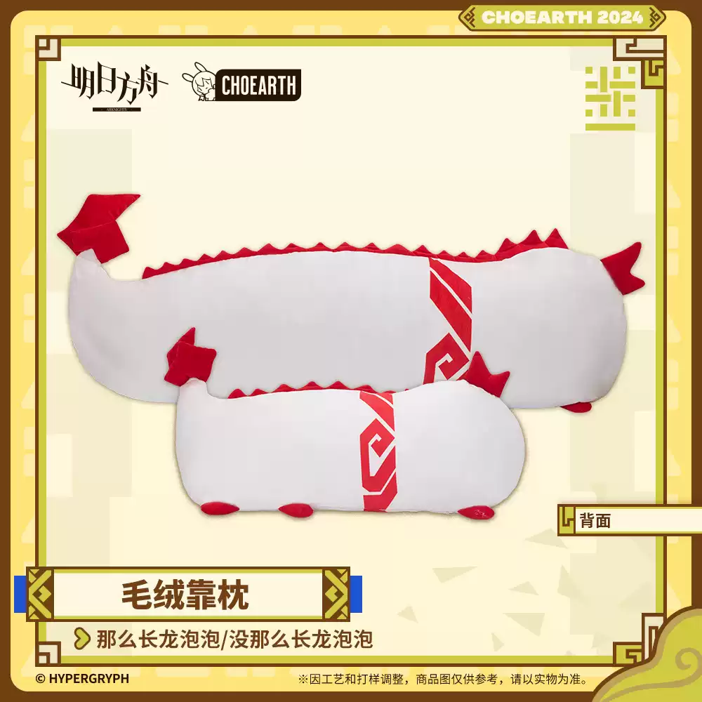 Arknights Long Nian Bean Plush – photo 3