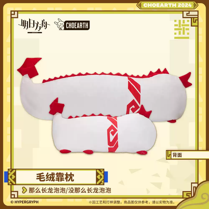 Arknights Long Nian Bean Plush – photo 3