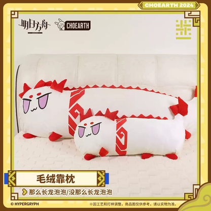 Arknights Long Nian Bean Plush – photo 4