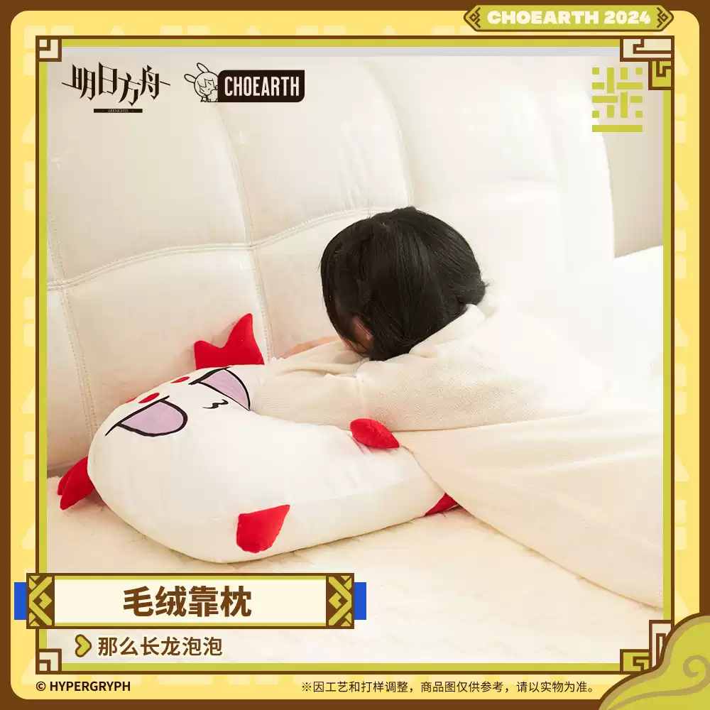 Arknights Long Nian Bean Plush – photo 5