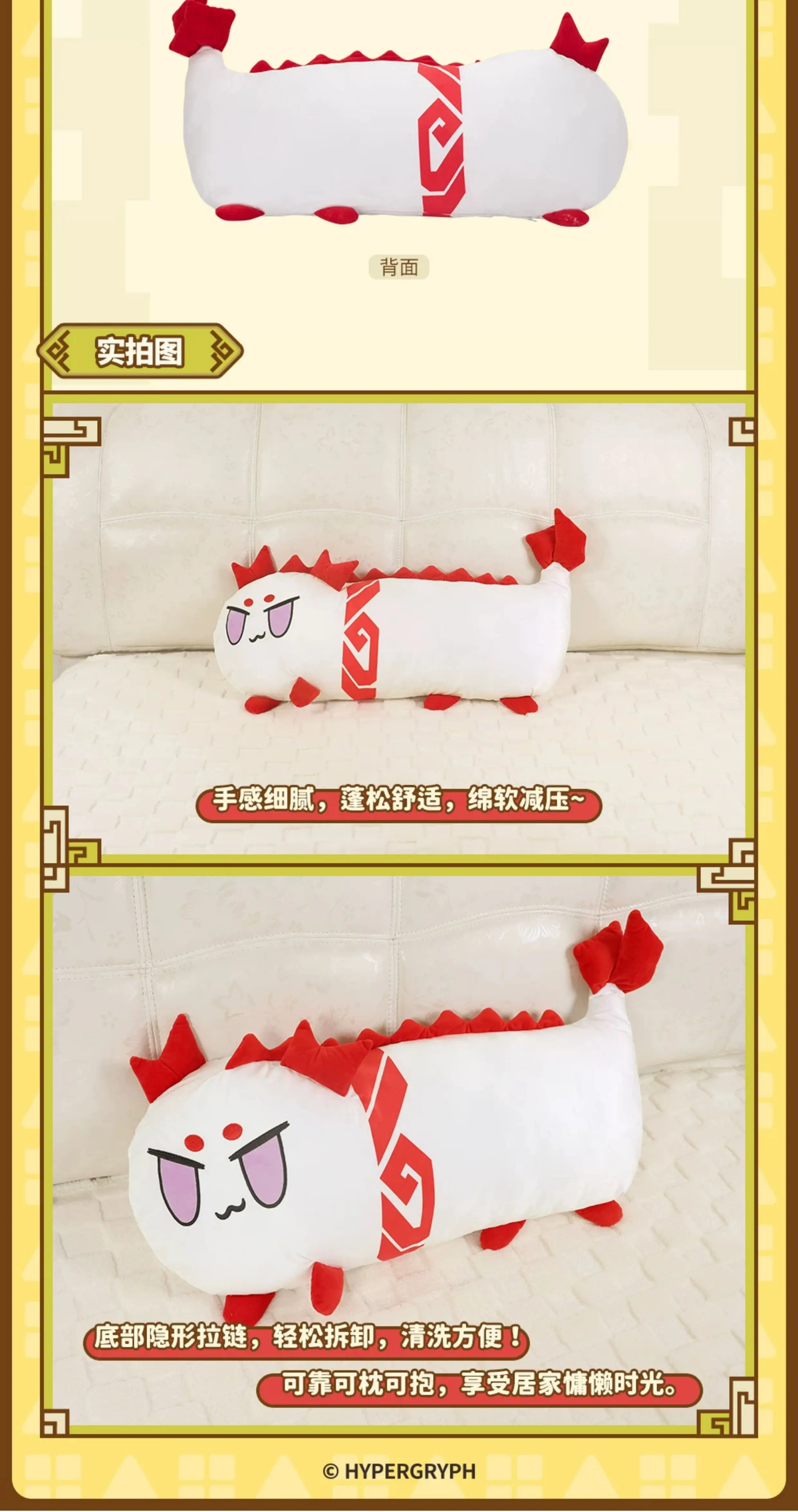 Arknights Long Nian Bean Plush – photo 9