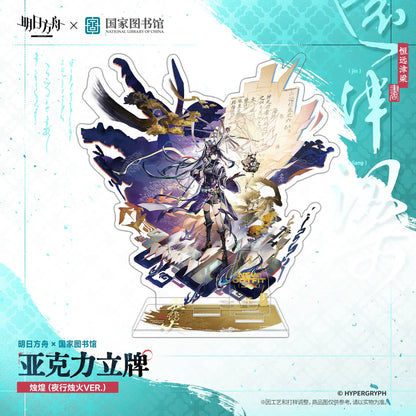 Arknights × National Library Acrylic Stand – photo 3