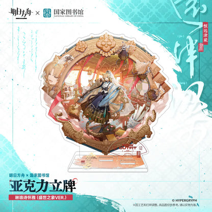 Arknights × National Library Acrylic Stand – photo 4