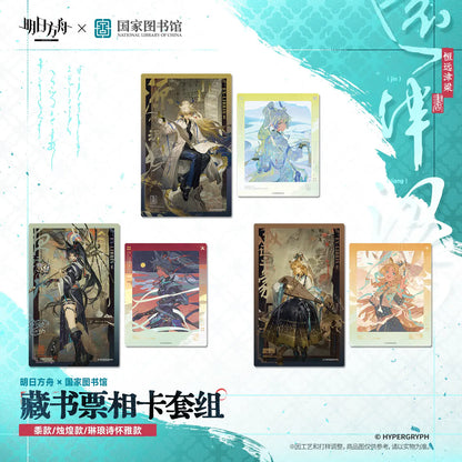 Arknights × National Library Bookplate & Photo Card Set