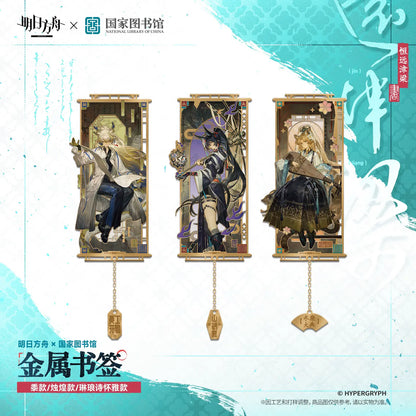 Arknights × National Library Metal Bookmark