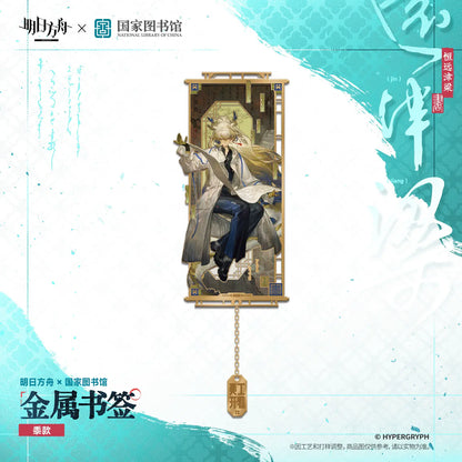 Arknights × National Library Metal Bookmark – photo 2