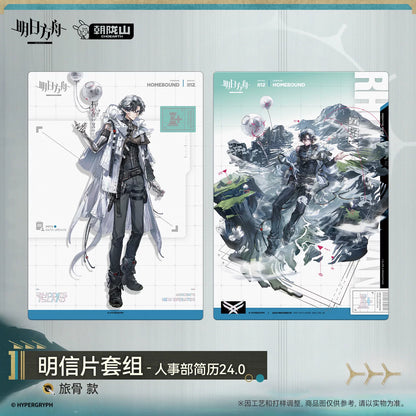 Arknights Postcard Set – HR Department Resume 24.0 – photo 2