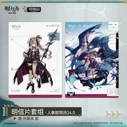 Arknights Postcard Set – HR Department Resume 24.0 – photo 5