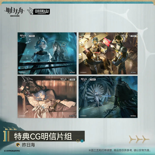 Arknights pre-order bonus CG postcard set – 昨日海 – official Arknights merch, photo 1 of 1