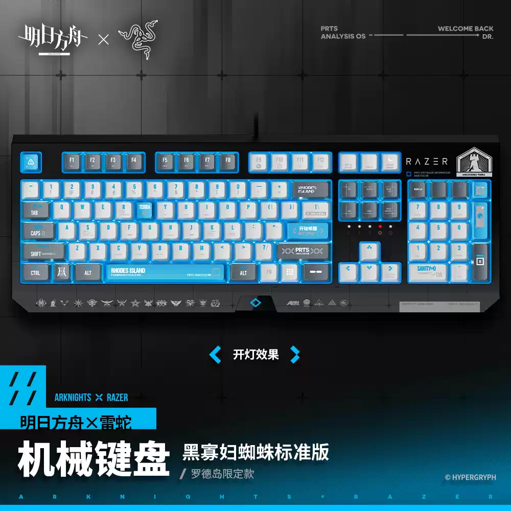 Arknights × Razer keyboard
