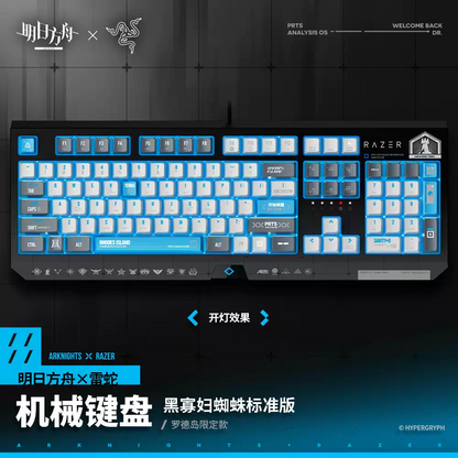 Arknights × Razer keyboard