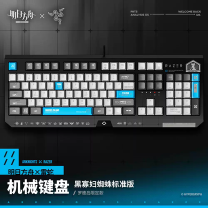 Arknights × Razer keyboard