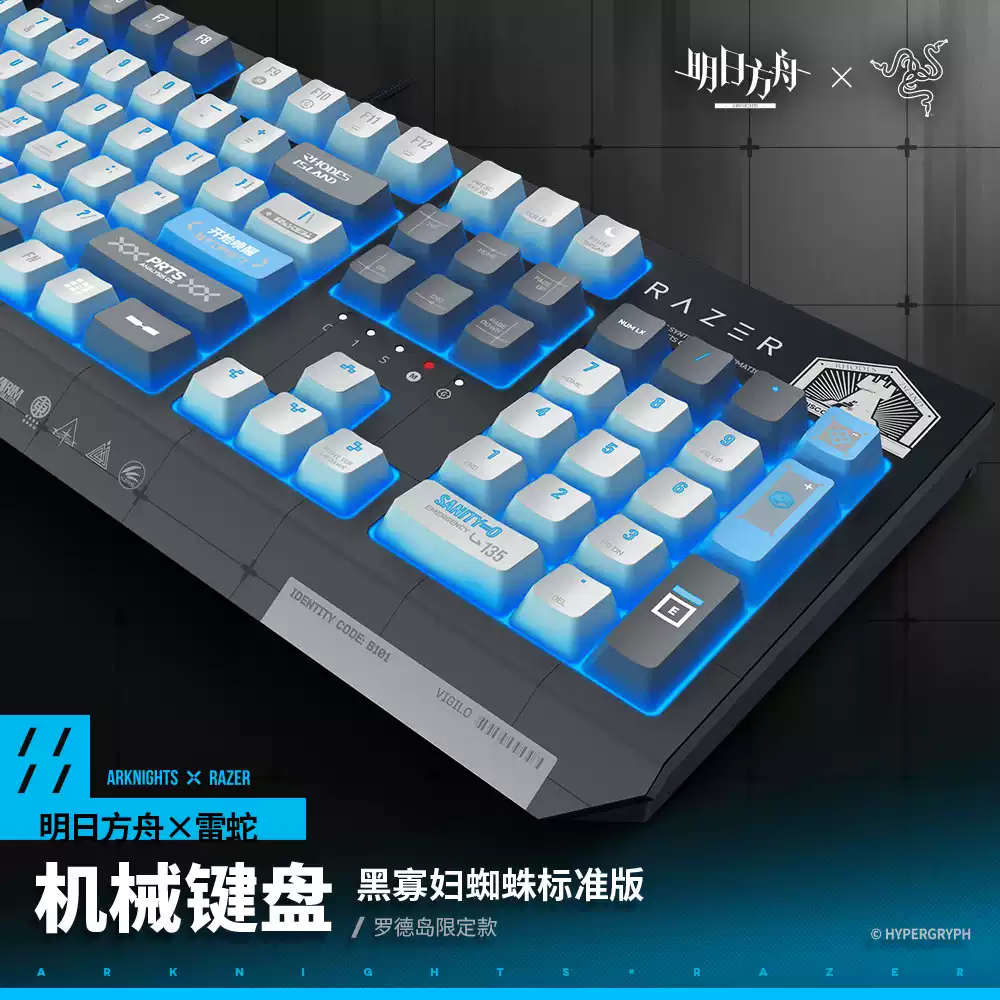 Arknights × Razer keyboard