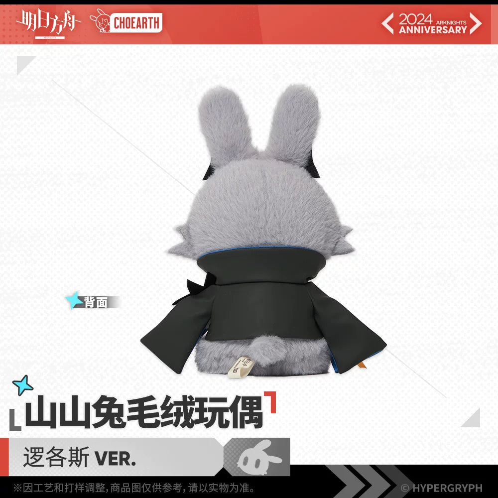 Arknights Shanshan Bunny plush, Logos Ver. – 山山兔 逻各斯 – official Arknights merch, photo 3 of 4
