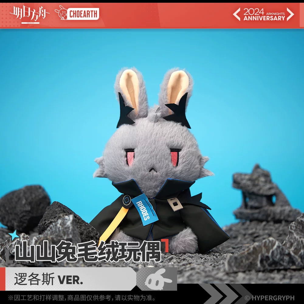 Arknights Shanshan Bunny plush, Logos Ver. – 山山兔 逻各斯 – official Arknights merch, photo 4 of 4