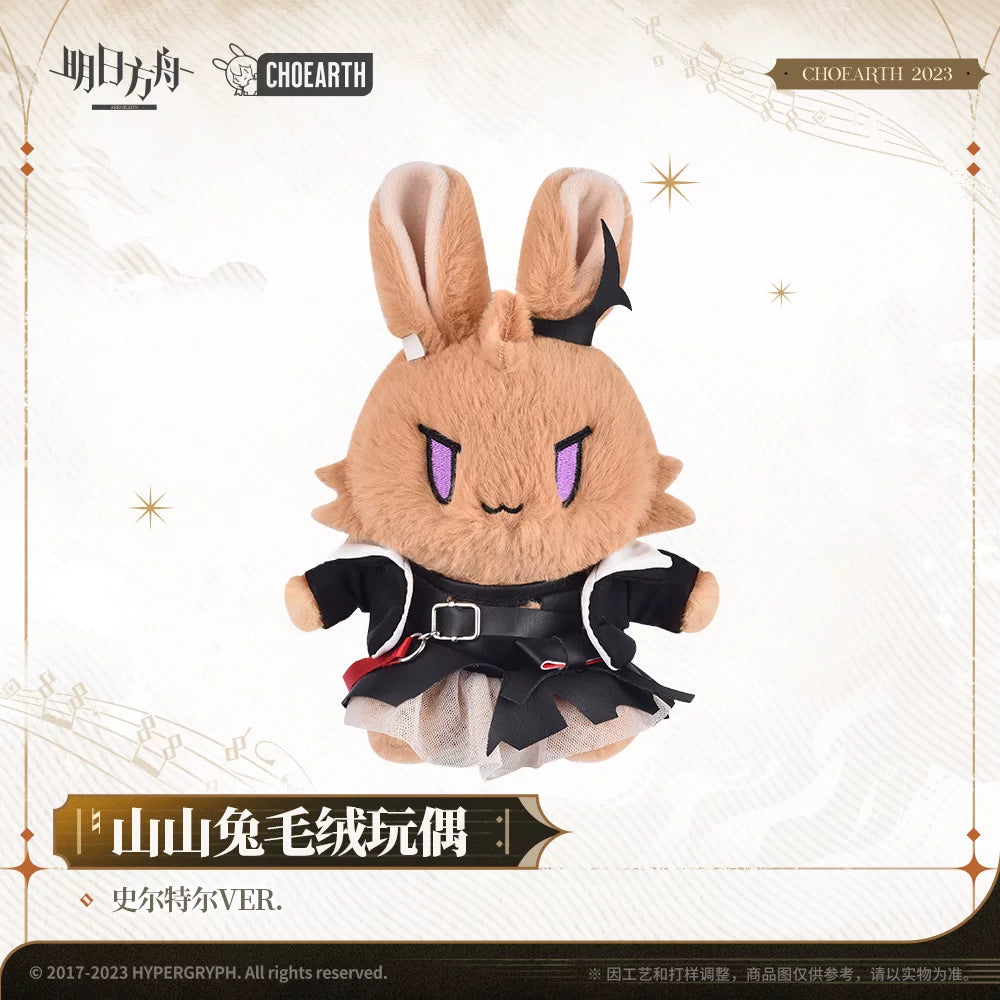 Arknights Shanshan Bunny plush, Surtr Ver. – 山山兔 史尔特尔 – official Arknights merch, photo 1 of 4