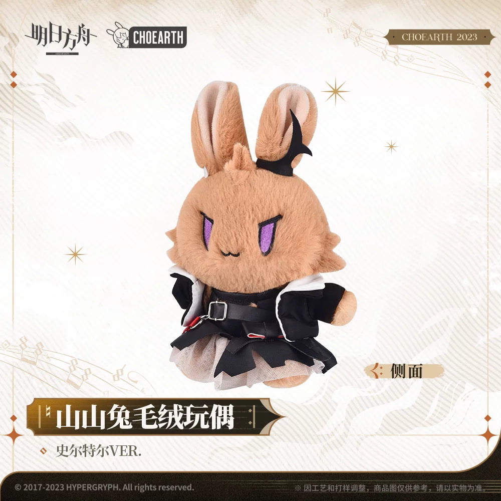 Arknights Shanshan Bunny plush, Surtr Ver. – 山山兔 史尔特尔 – official Arknights merch, photo 2 of 4