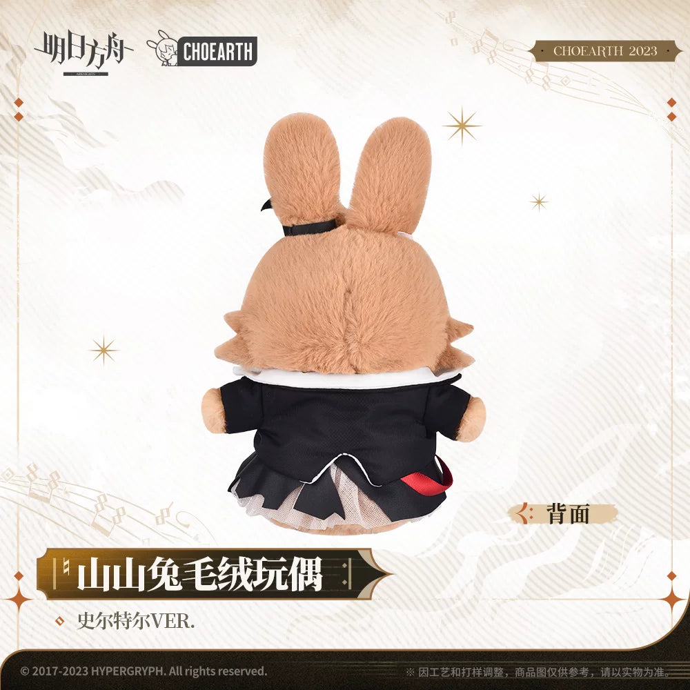 Arknights Shanshan Bunny plush, Surtr Ver. – 山山兔 史尔特尔 – official Arknights merch, photo 3 of 4
