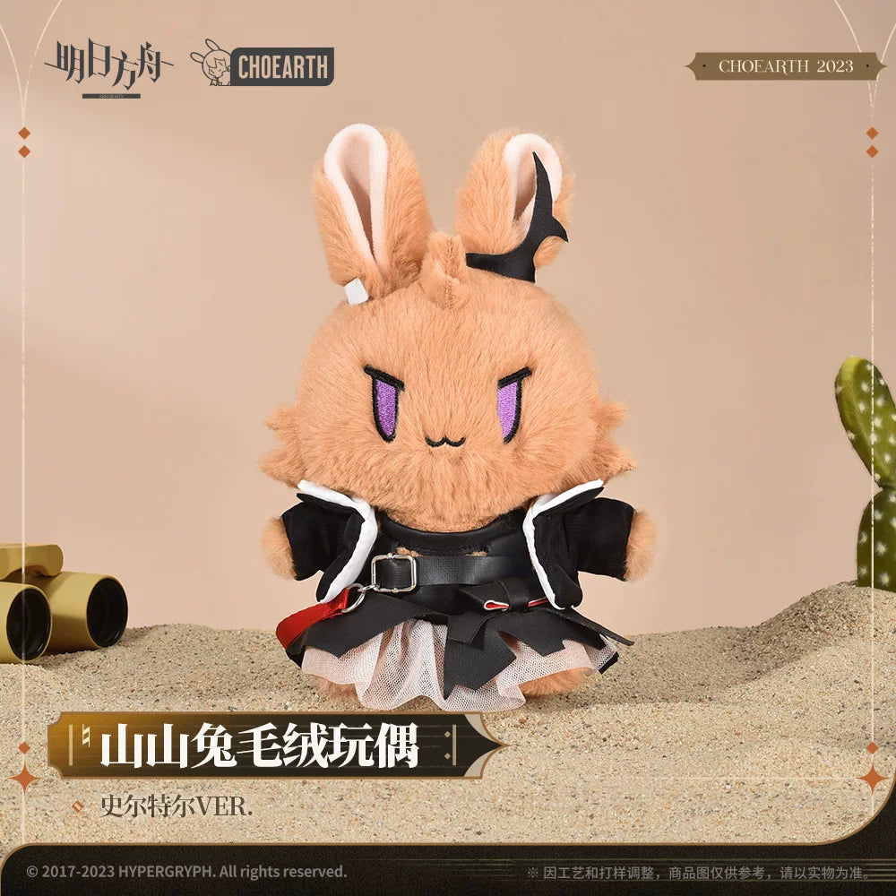 Arknights Shanshan Bunny plush, Surtr Ver. – 山山兔 史尔特尔 – official Arknights merch, photo 4 of 4