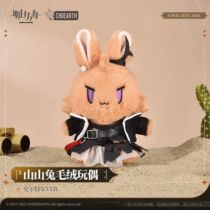 Arknights Shanshan Bunny plush, Surtr Ver. – 山山兔 史尔特尔 – official Arknights merch, photo 4 of 4