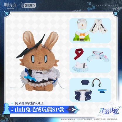 Arknights Shanshan Bunny SP Plush – Amiya's Wardrobe Vol.1