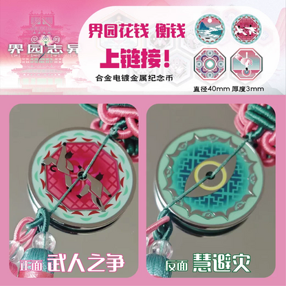 Fanmade Arknights Sui's Garden of Grotesqueries Coin Tassel Charm