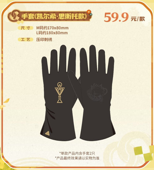 Arknights × MINISO Autumn Whispers gloves – Kal'tsit Esperanta Ver.