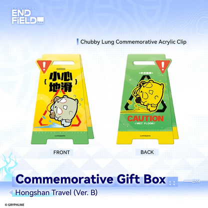 Arknights Endfield - Commemorative Gift Box - Hongshan Travel (Ver. B)