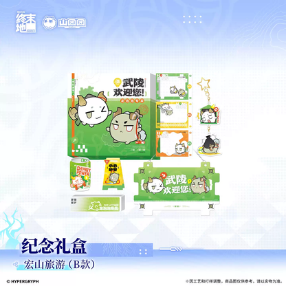 Arknights Endfield - Commemorative Gift Box - Hongshan Travel (Ver. B)
