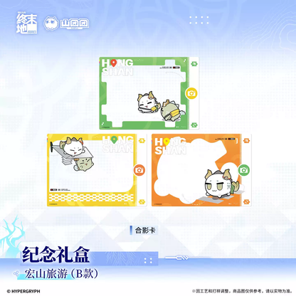 Arknights Endfield - Commemorative Gift Box - Hongshan Travel (Ver. B)