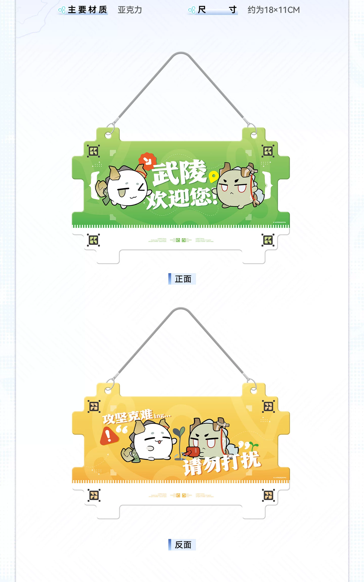 Arknights Endfield - Commemorative Gift Box - Hongshan Travel (Ver. B)