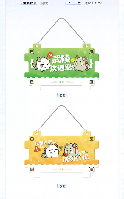 Arknights Endfield - Commemorative Gift Box - Hongshan Travel (Ver. B)