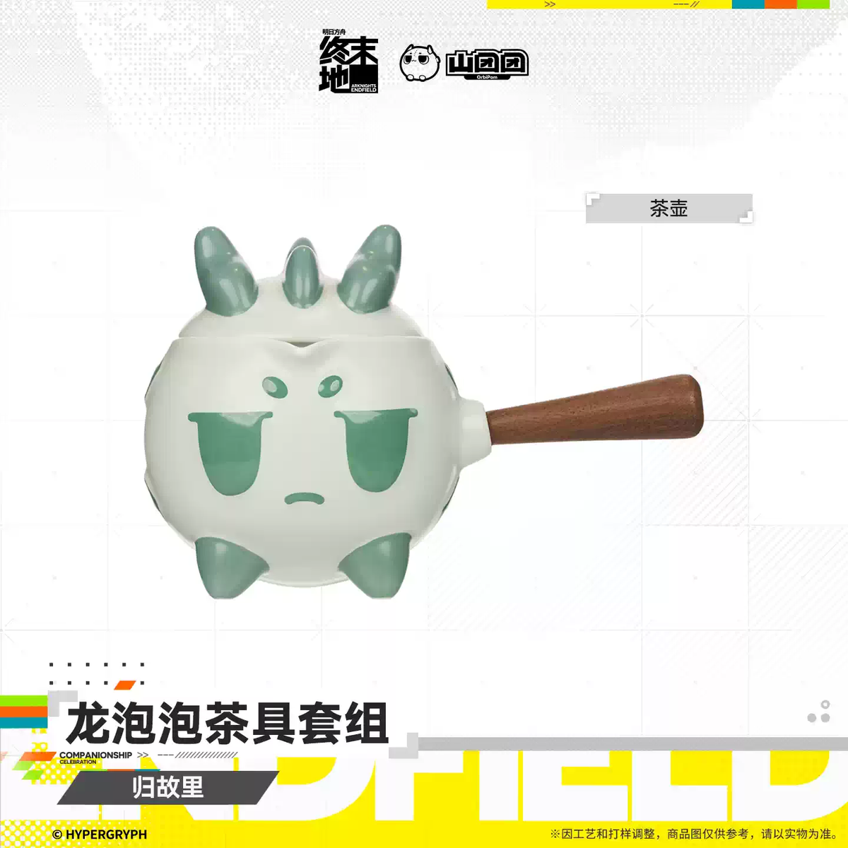 Arknights Endfield - Return to Home Ceramic Teaset