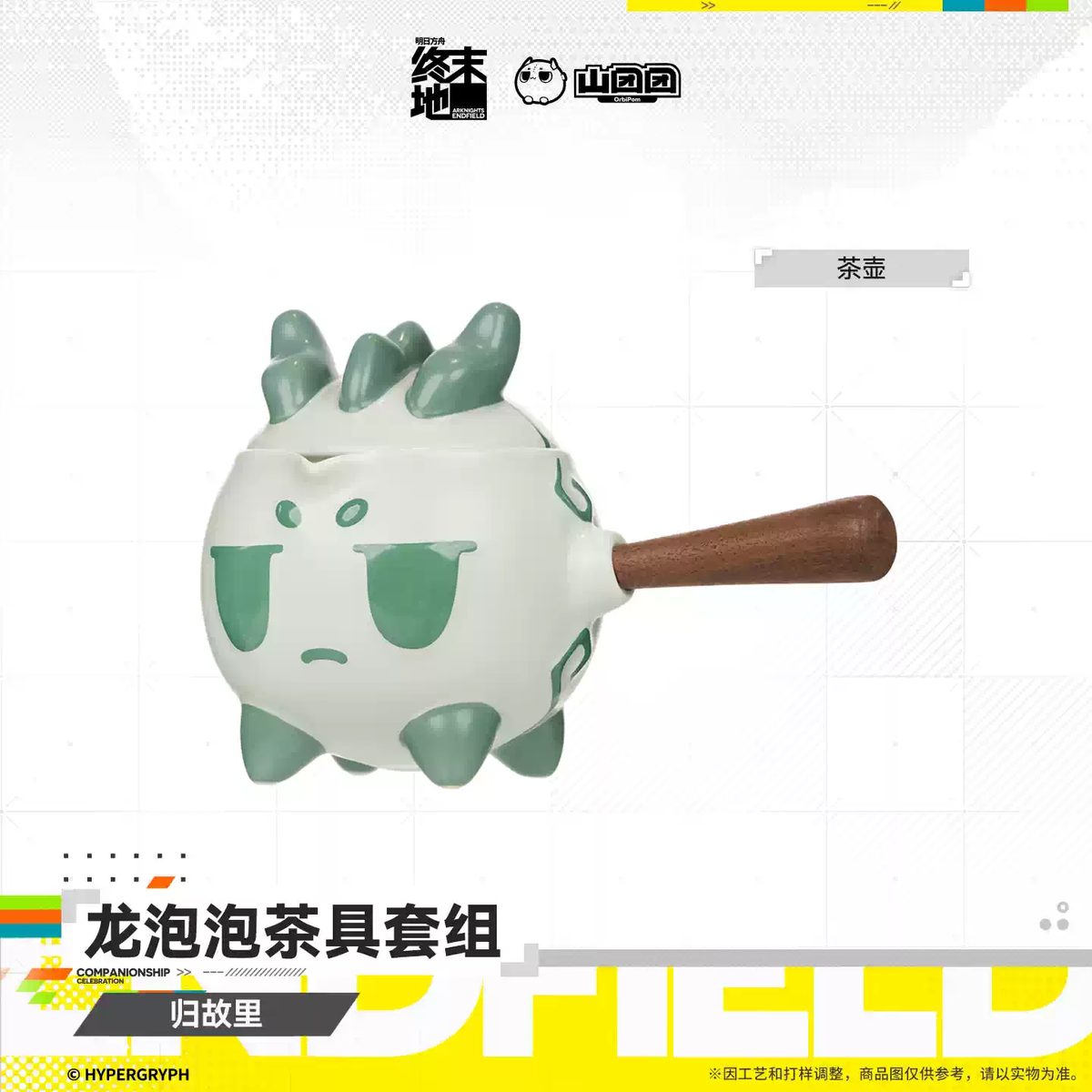 Arknights Endfield - Return to Home Ceramic Teaset