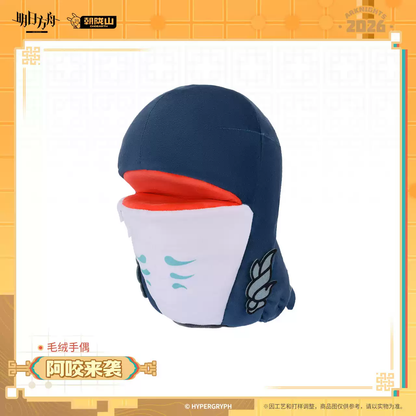 Arknights Bitey Handpuppet Plush