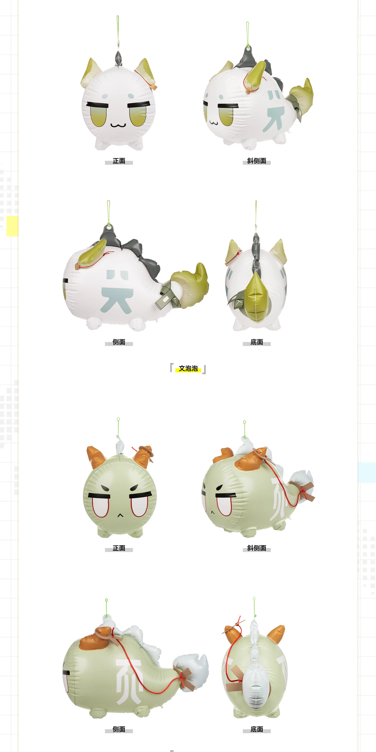 Arknights Endfield - Civil and Martial Bean Balloon Set
