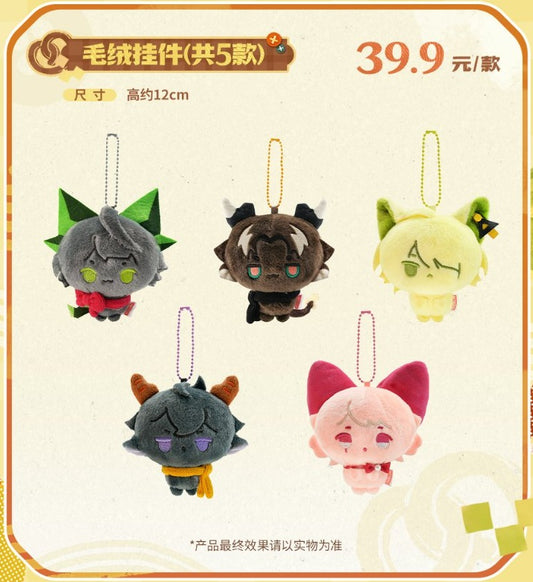 Arknights × MINISO Autumn Whispers 12 cm plush keychains – all 5 designs