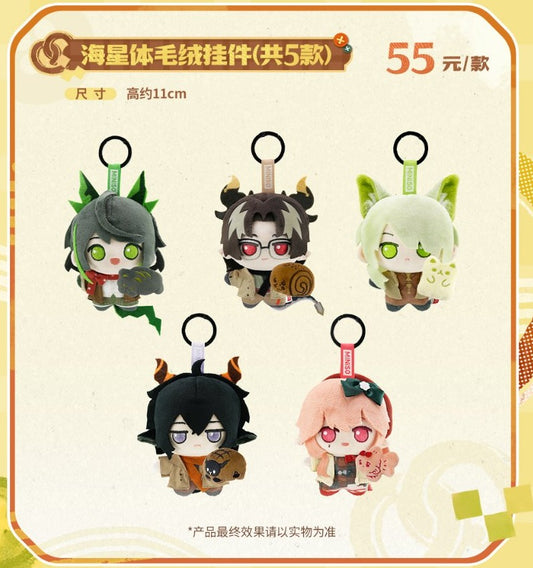 Arknights × MINISO Autumn Whispers starfish pose plush keychains – all 5 designs